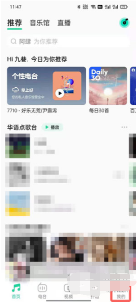 QQ音乐等级在什么地方看