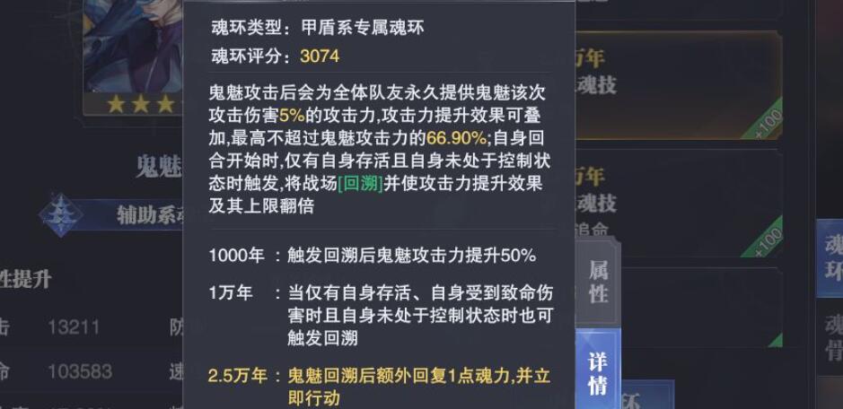 斗罗大陆魂师对决邪月魂环怎么加