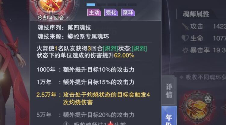 斗罗大陆魂师对决邪月魂环怎么加