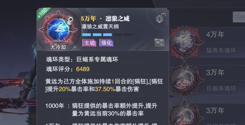 斗罗大陆魂师对决强攻阵容怎么选