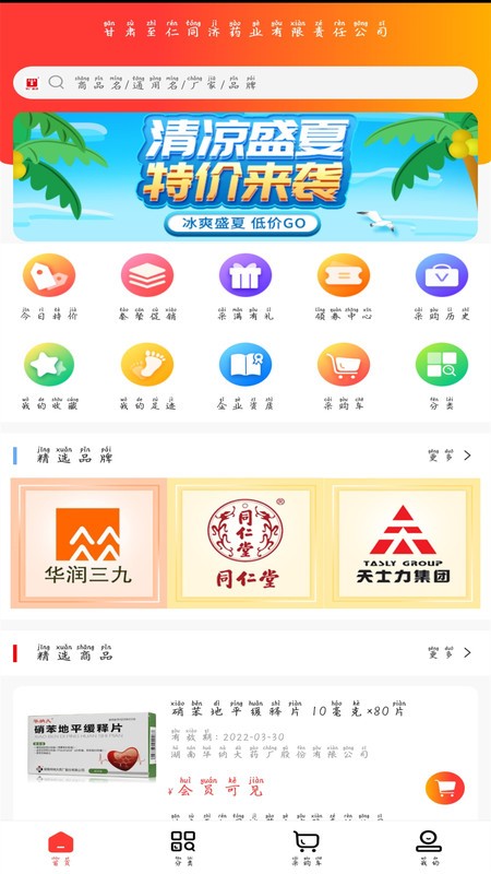 至仁同济云1