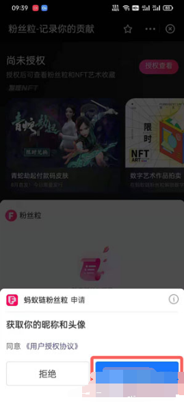 支付宝付款码皮肤如何获得