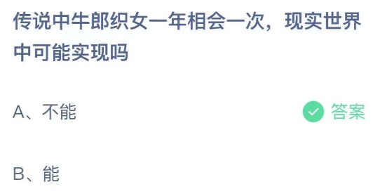 小鸡庄园答题8月14日最新答案