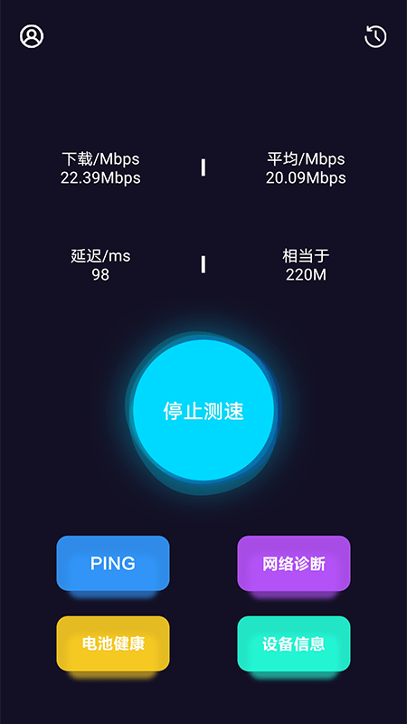 WiFi网络测速大师3