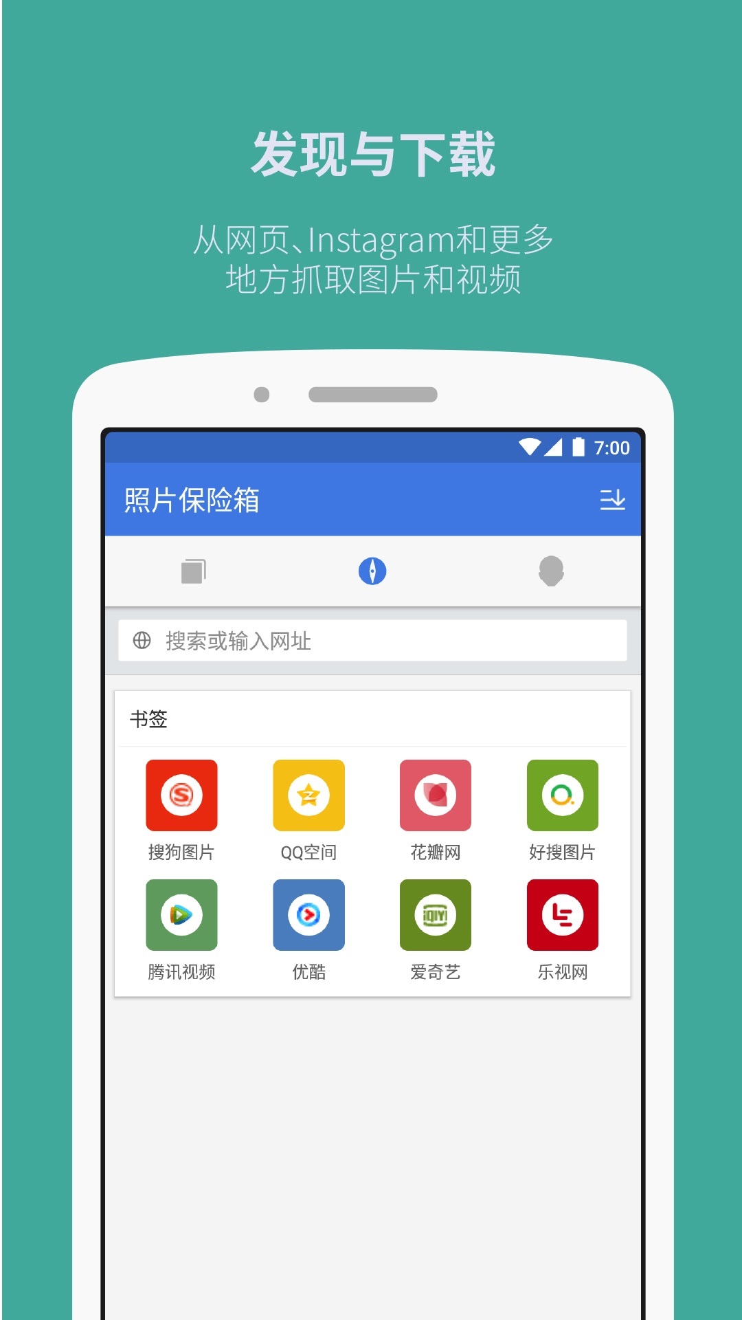 照片保险箱4