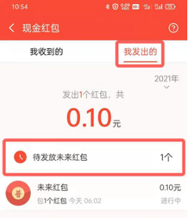 支付宝未来红包如何取消