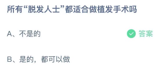 2021年8月16日蚂蚁庄园今日课堂答题