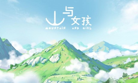 山与女孩3