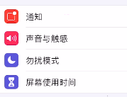 iphone快捷指令怎么关掉通知