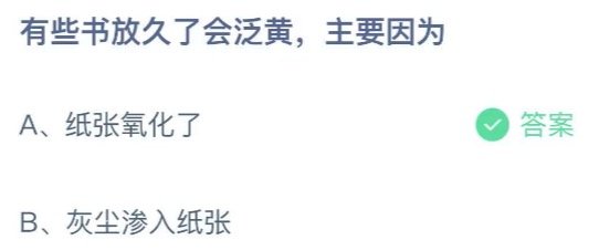 小鸡庄园答题8月17日最新答案