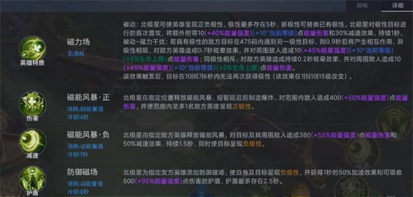 漫威超级战争北极星什么时候上线