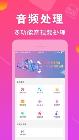 MP3转换器0