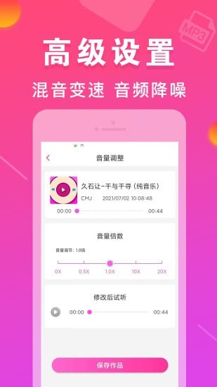 MP3转换器3