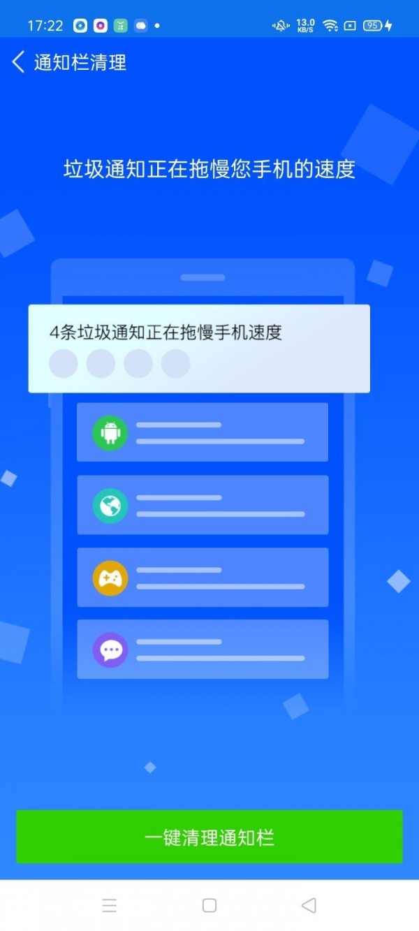 万能清理卫士0