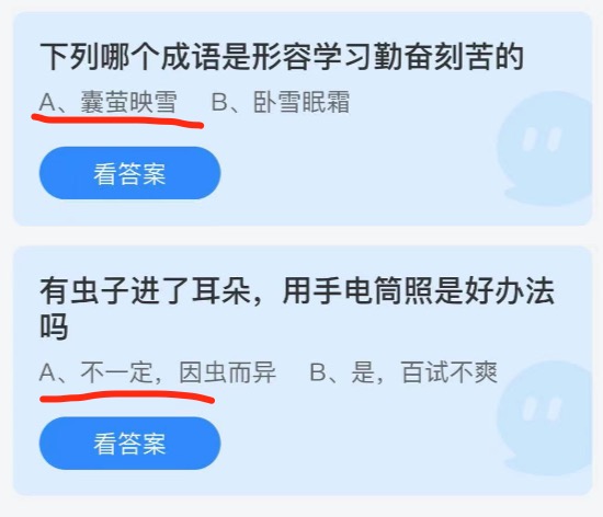 2021年8月19日庄园小课堂今天最新答案