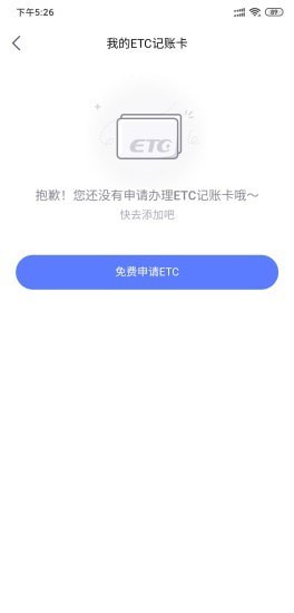 车来顺etc2