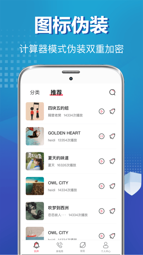 私密照片保险柜4