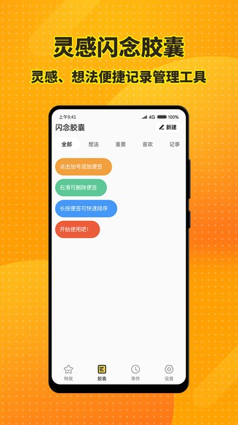 梦幻桌面小组件2