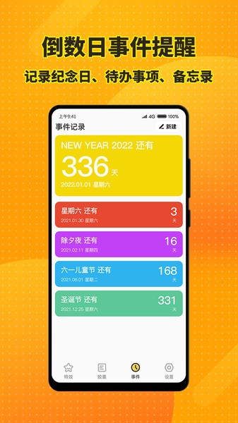 梦幻桌面小组件3