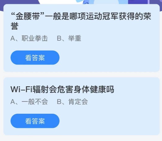 2021年8月22日庄园小课堂今天最新答案