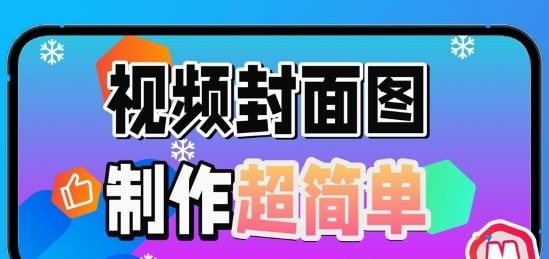 萌封面1