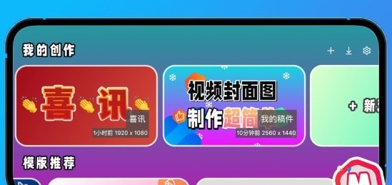 萌封面2