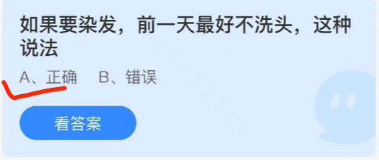 支付宝小鸡庄园8月24日正确答案