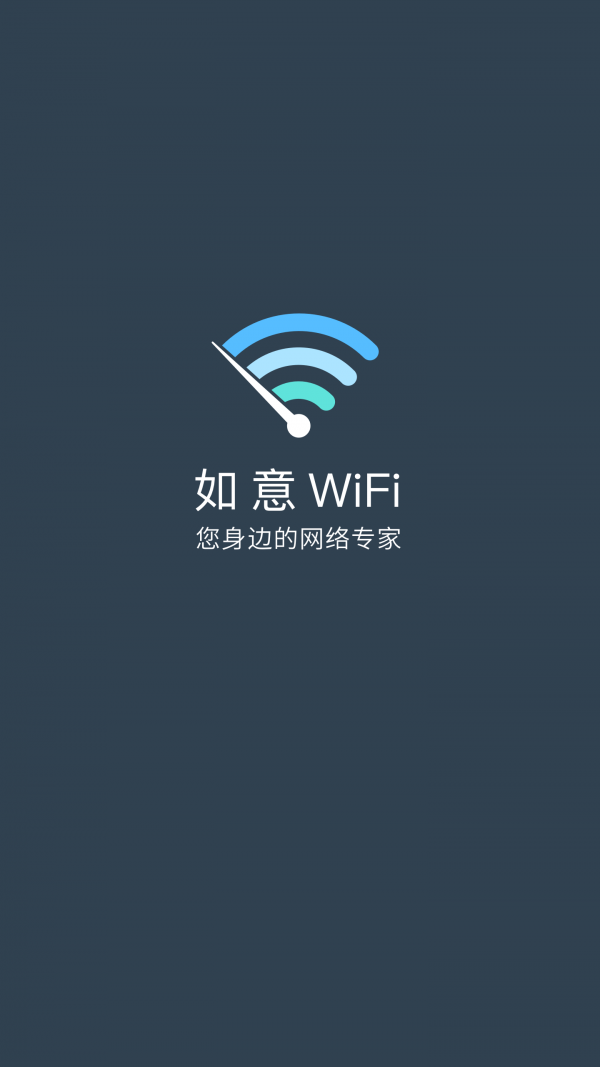 如意WiFi0