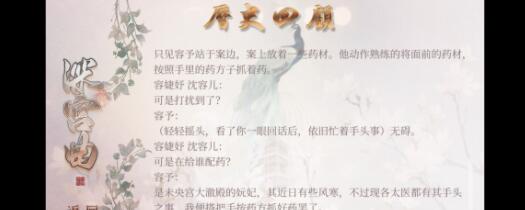 深宫曲沧澜线可以有哪些结局