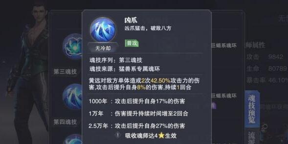 斗罗大陆魂师对决黄远阵容怎么选