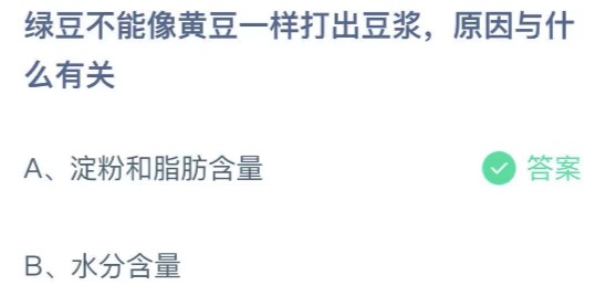 支付宝小鸡庄园8月25日正确答案