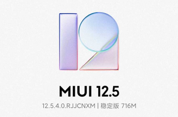 MIUI12.5增强版有哪些新功能