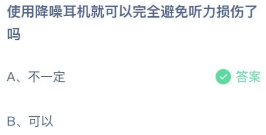 2021年8月27日蚂蚁庄园今日课堂答题