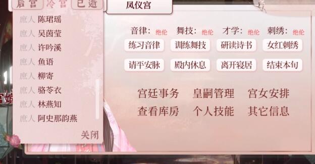 深宫曲宴会怎么进行表演