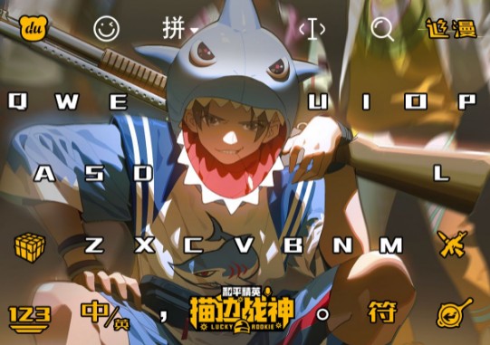 和平精英描边战神键盘皮肤怎么获取