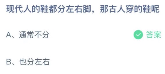 小鸡庄园答题9月1日最新答案