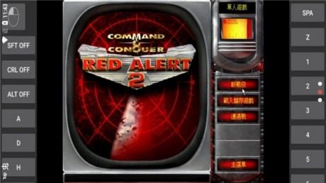 红色警戒之第三帝国1
