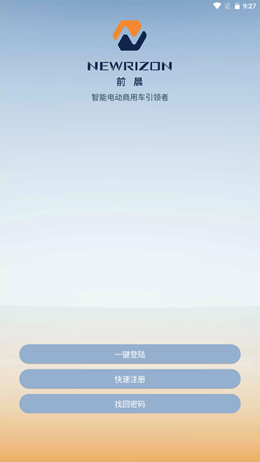 前晨途家0