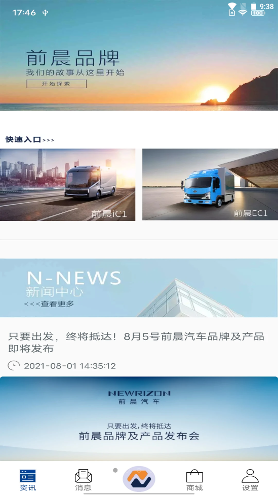 前晨途家2