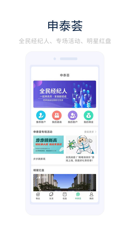 幸福优居1