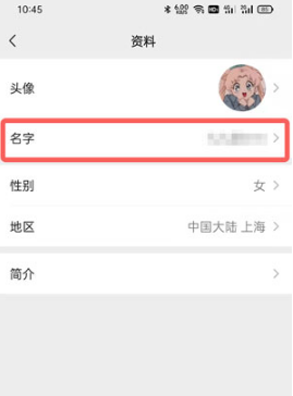 微信视频号如何改名字