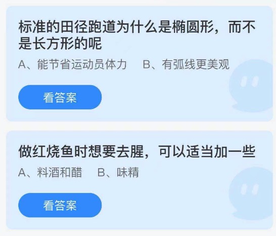 2021年9月6日庄园小课堂今天最新答案