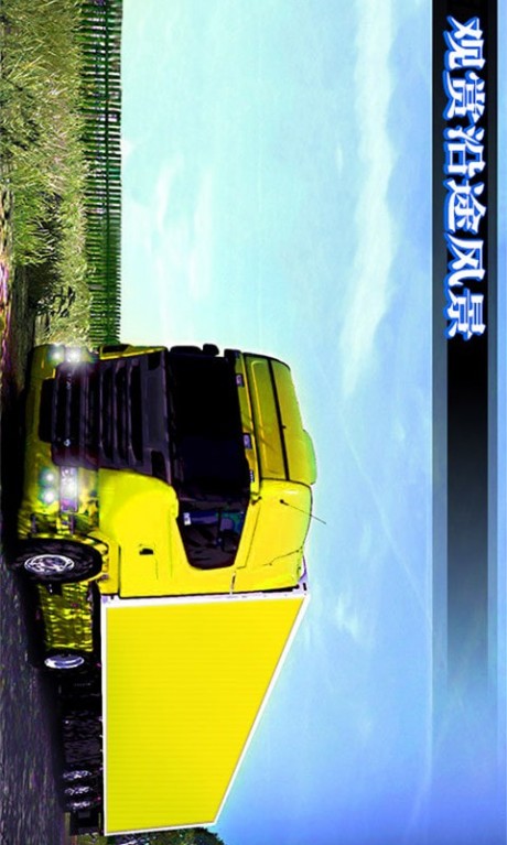 真实模拟卡车司机2