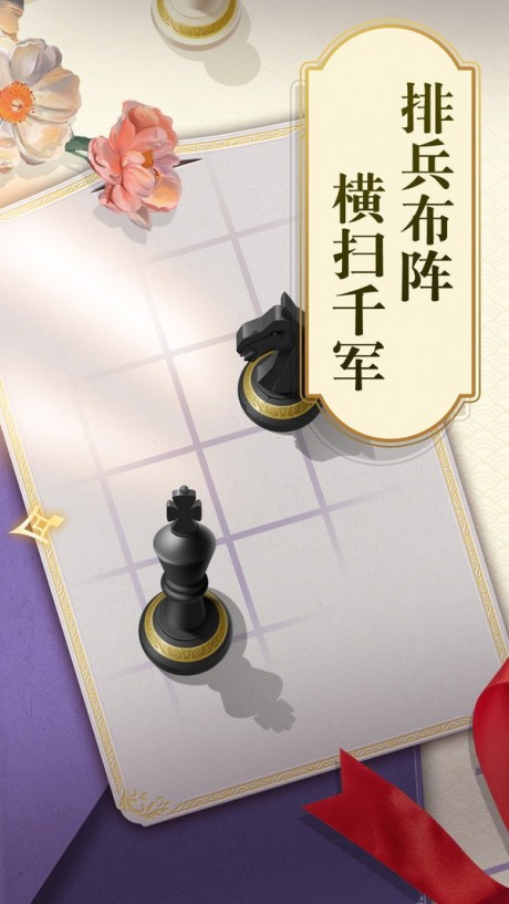 乐云国际象棋3