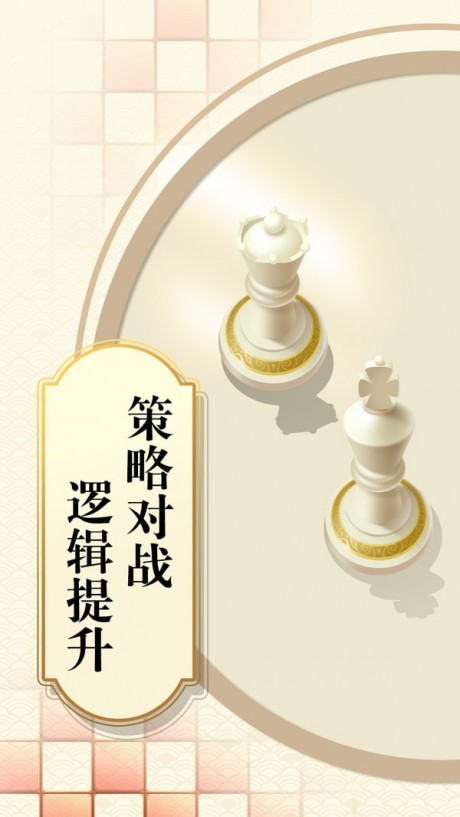 乐云国际象棋4