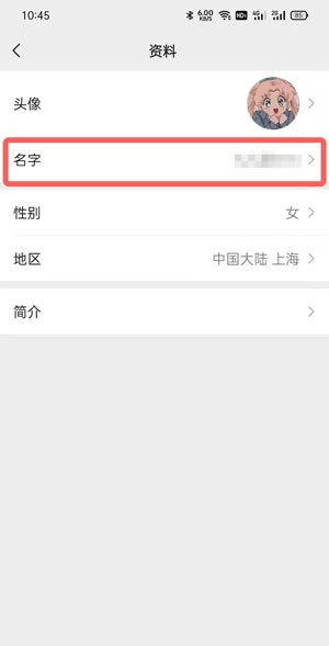 微信视频号怎么改名字