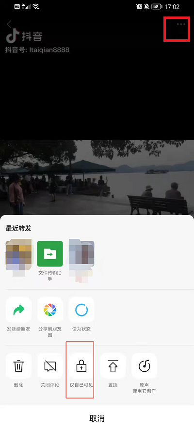 微信视频号如何把视频设为公开