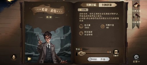 哈利波特魔法觉醒有结婚系统吗