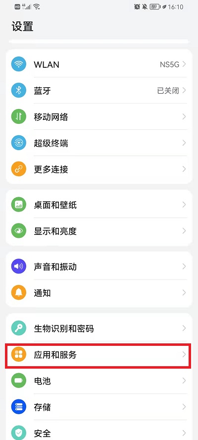 李跳跳如何设置自动启动