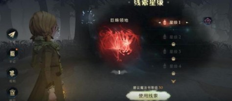 哈利波特魔法觉醒禁林脱险如何通关